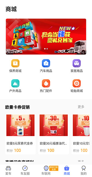 福田e家app最新版本