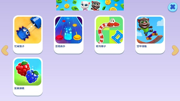 湯姆貓總動員不用實名認證版