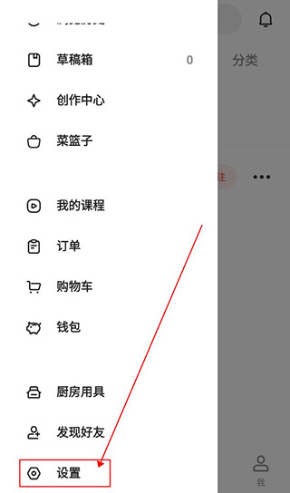 下厨房(美食菜谱软件)