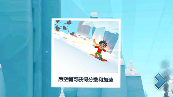 滑雪大冒险2内购破解版