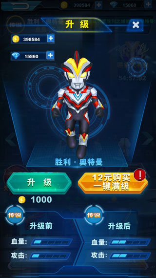 酷跑奧特曼2官方正版