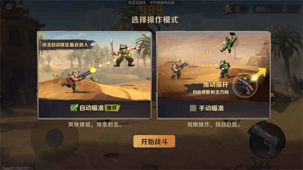 合金彈頭覺醒手游華為版