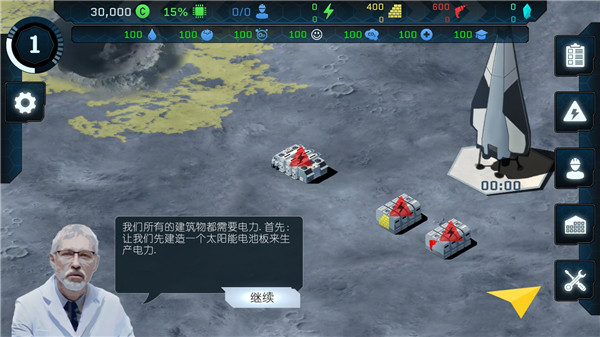 潘坦尼太空殖民地游戲(Pantenite Space Colony)