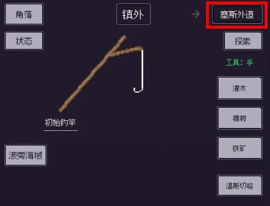 釣海2游戲