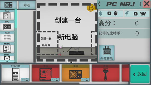 電腦設計師漢化版
