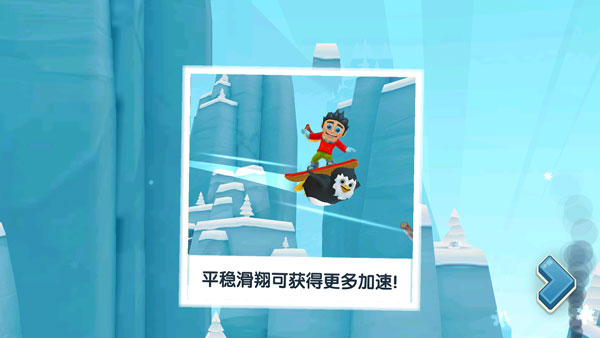 滑雪大冒险2内购破解版