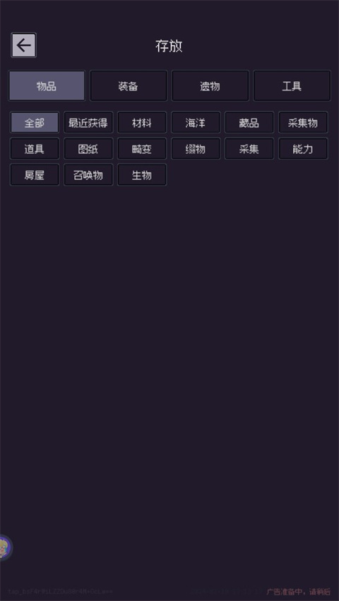 釣海2游戲