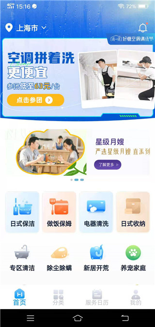 好慷在家app