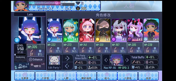 加查之星官方正版
