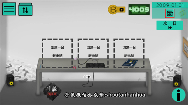 電腦設計師漢化版
