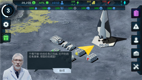 潘坦尼太空殖民地游戲(Pantenite Space Colony)