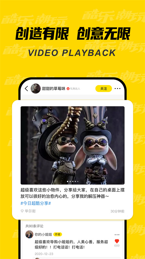 酷乐潮玩官方app