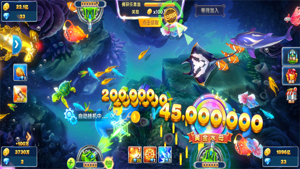 捕魚大作戰(zhàn)3d官方正版