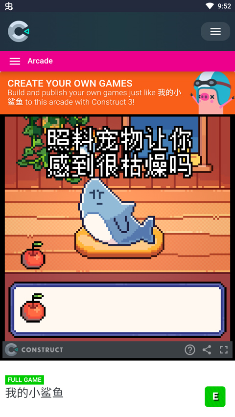 我的小鯊魚游戲
