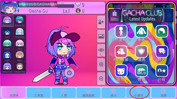 加查蝴蝶結(gacha unique)