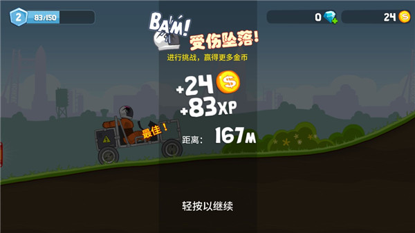 暴爽瘋狂賽車最新版本