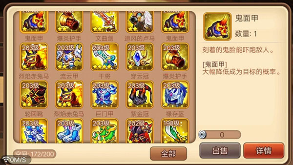 三国演义吞噬无界单机版