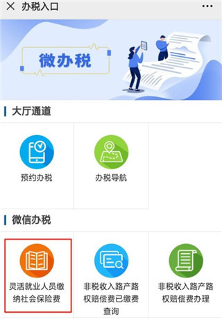 海南税务app官方版