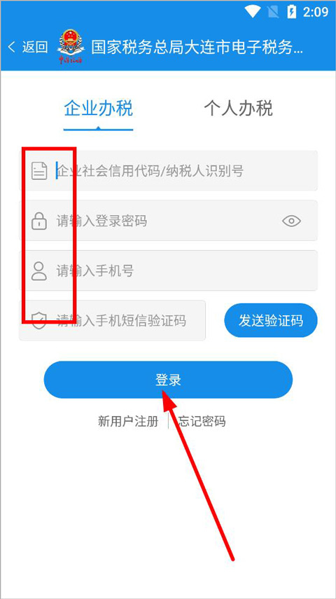 大连税务app最新版