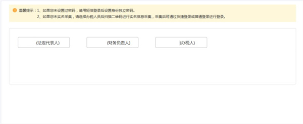 宁夏税务app