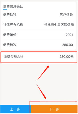 广西税务app