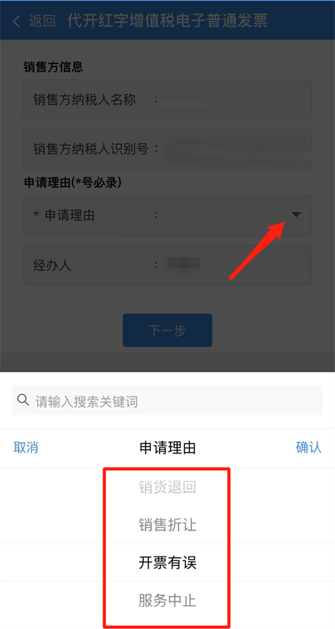 陇税通app官方最新版
