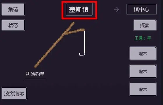 釣海2游戲