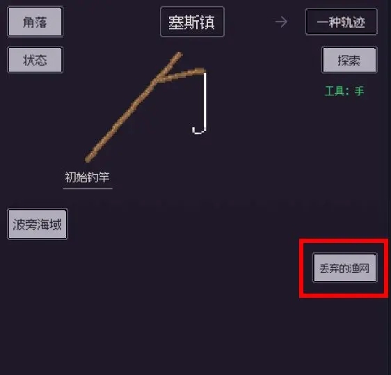 釣海2游戲