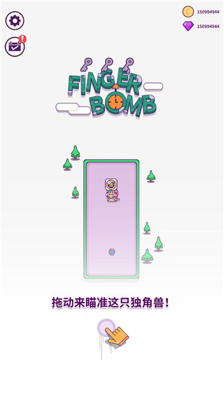 指尖炸彈游戲