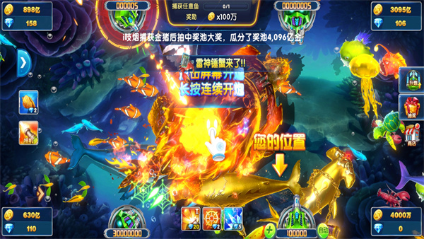 捕魚大作戰(zhàn)3d官方正版