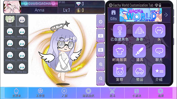 加查世界中文版最新版(Gacha World)