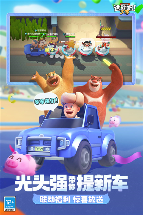 逃跑吧少年神明服2024最新手機版