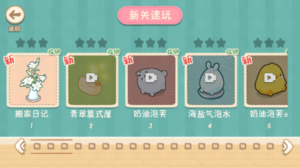 筑夢之旅官方正版