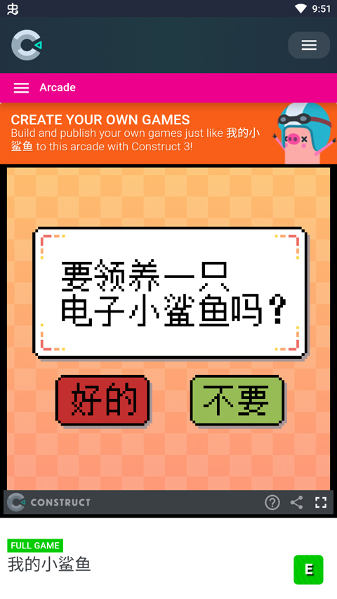 我的小鯊魚游戲