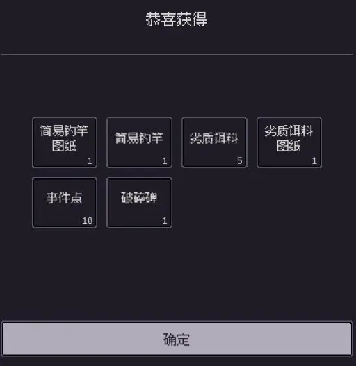 釣海2游戲