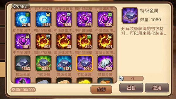 三国演义吞噬无界单机版