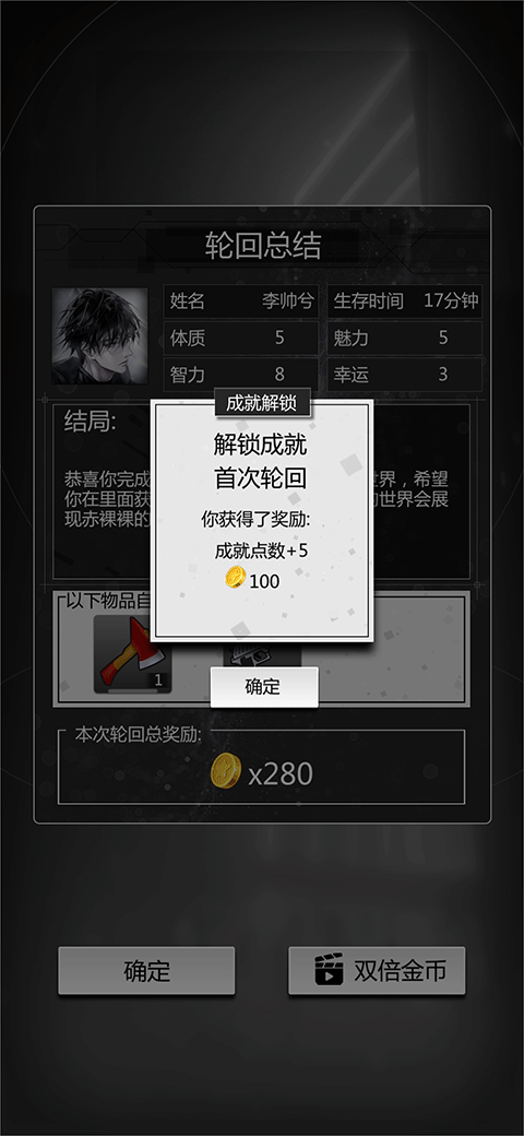 穿越诸天异世轮回游戏