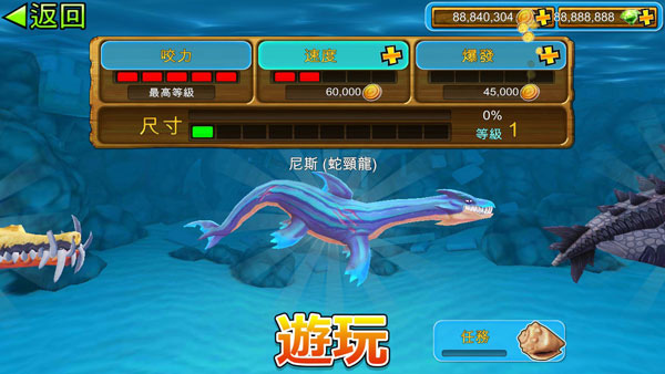 饥饿鲨进化修改版