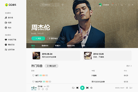 QQ音樂