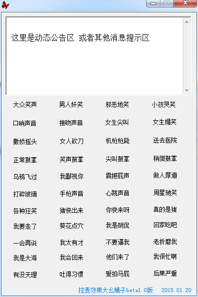 直播控麥音頻特效軟件
