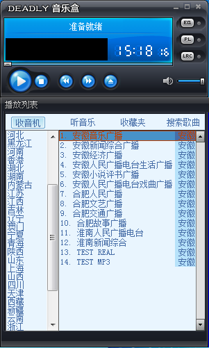 DEADLY音樂盒
