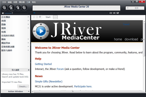 jriver media center