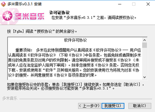 多米音樂