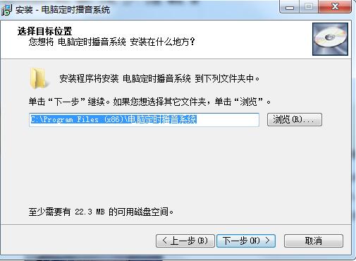 易達電腦定時播音系統