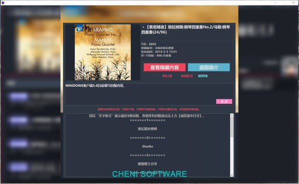 榕樹音樂客戶端