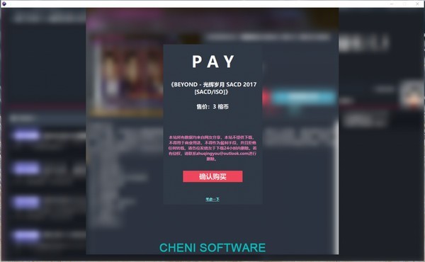榕樹音樂客戶端