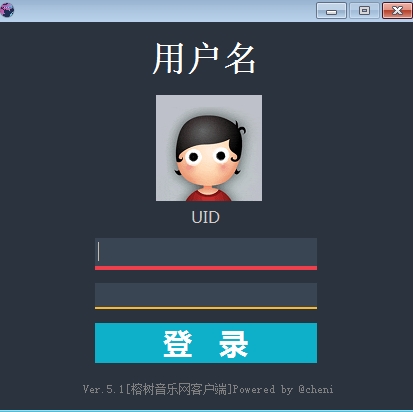 榕樹音樂客戶端
