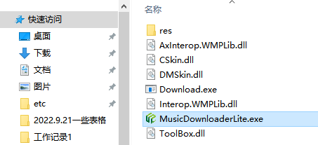 遺憾遲香音樂助手