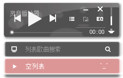靈音播放器