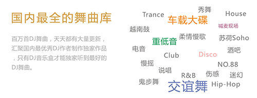 高音質(zhì)DJ音樂盒